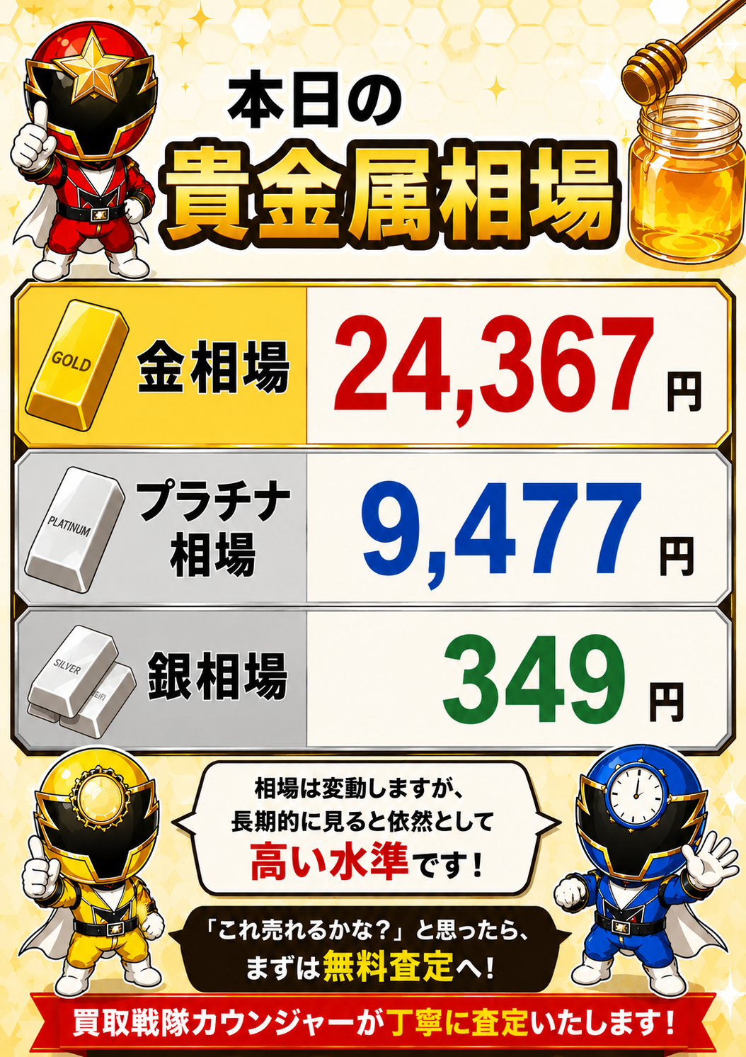 8月19日金相場