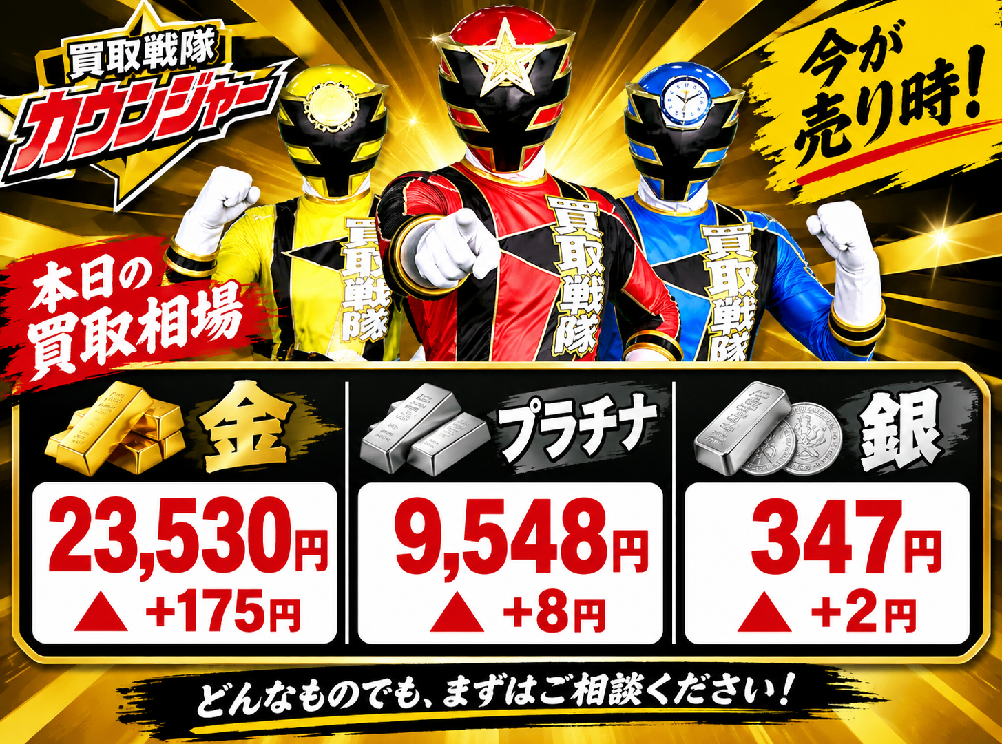 9月17日　金相場
